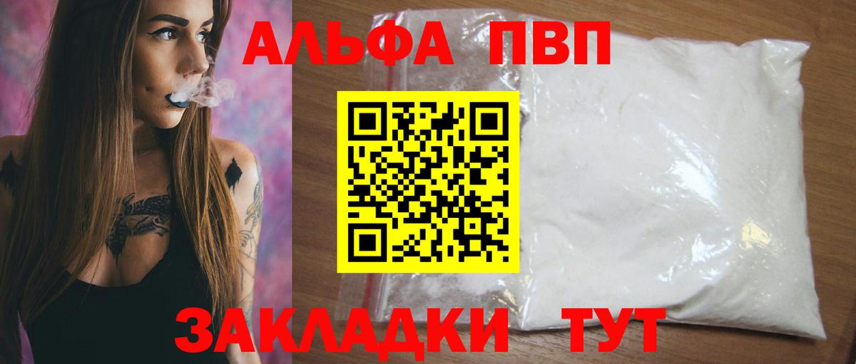 Alpha-PVP крисы CK  Alfa_PVP СК КРИС  Якутск  Вход с VPN  APVP СК КРИС 