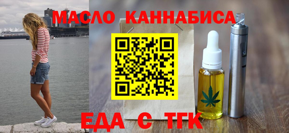 Якутск  Еда ТГК марихуана  Вход с VPN 