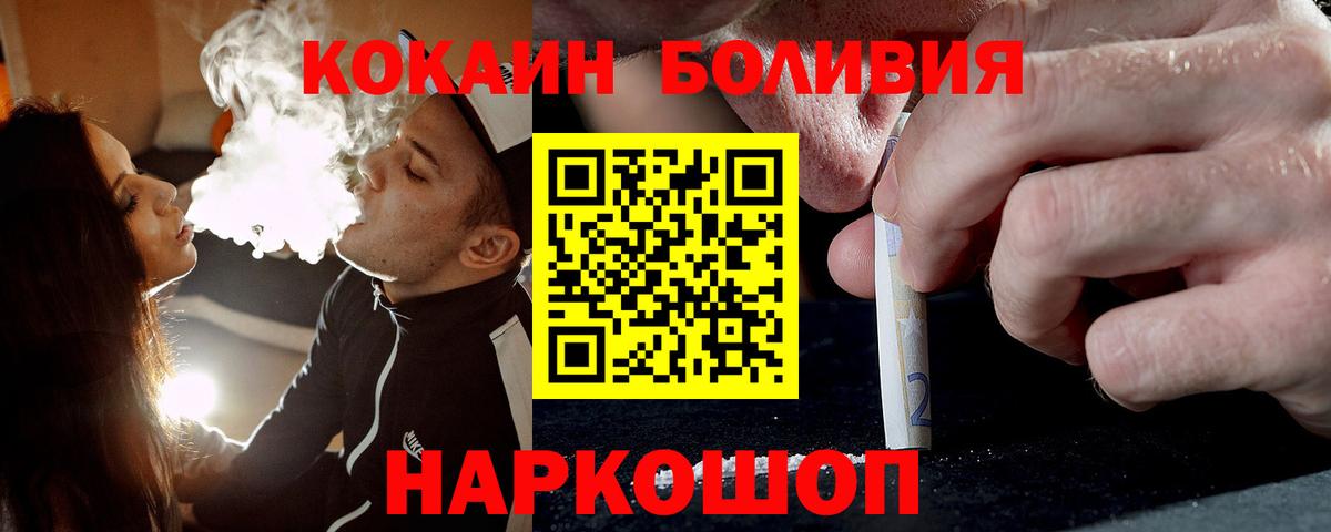 Кокаин Columbia Якутск