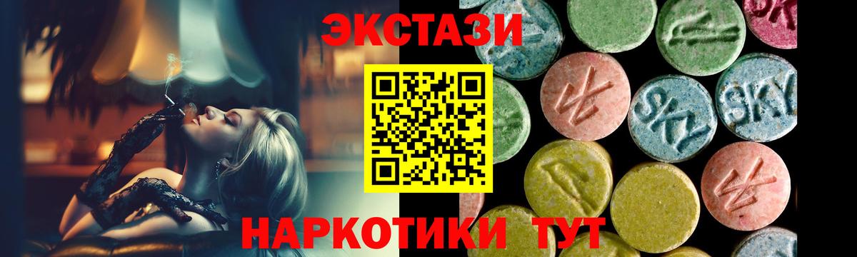 ЭКСТАЗИ  Экстази круглые  закладка  ЭКСТАЗИ Cube  Якутск  Вход с VPN 