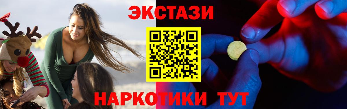Экстази 300 mg Якутск