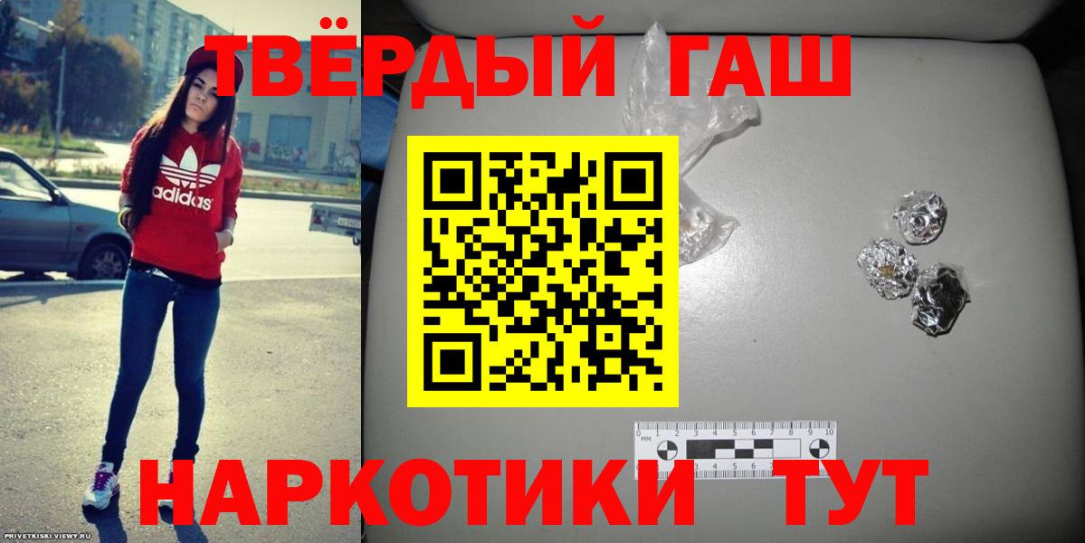 Якутск  ГАШИШ ice o lator  цена   Вход с VPN 