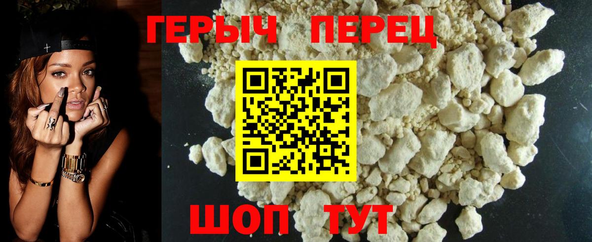 Якутск  Героин  Вход с VPN  Героин VHQ 