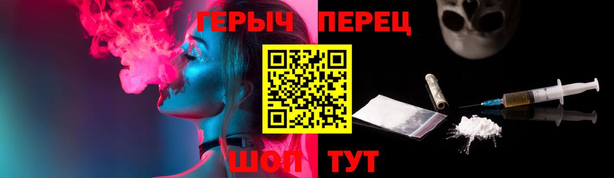 ГЕРОИН хмурый Якутск