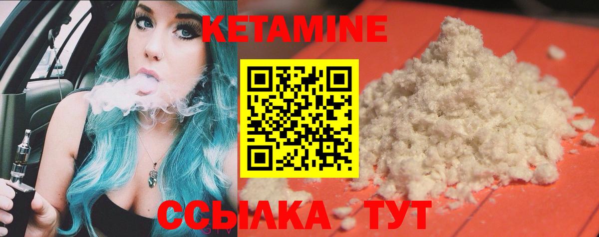 КЕТАМИН VHQ Якутск