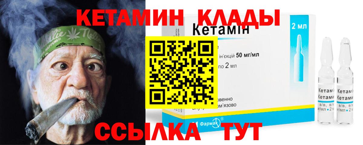   вход  Вход с VPN  Якутск  КЕТАМИН VHQ 