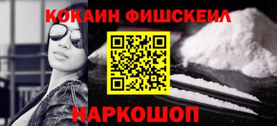 первитин Наро-Фоминск