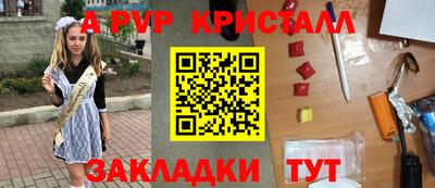 первитин Наро-Фоминск