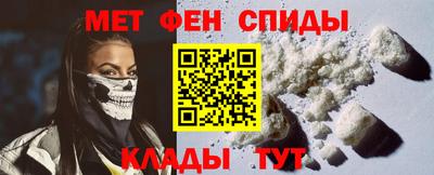 первитин Наро-Фоминск