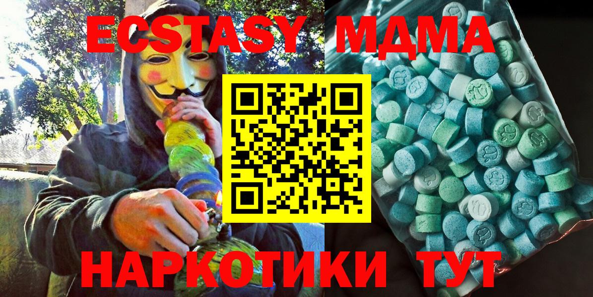 MDMA Molly Якутск