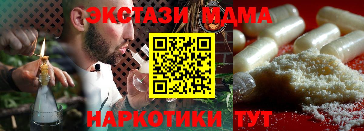 МДМА  МДМА crystal  Вход с VPN  MDMA молли  Якутск 