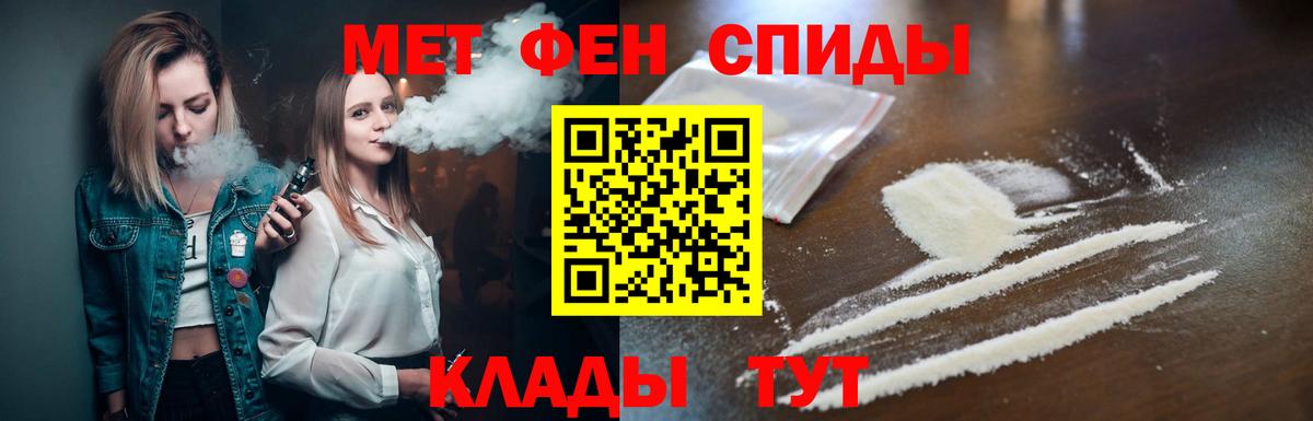 Метамфетамин пудра Якутск