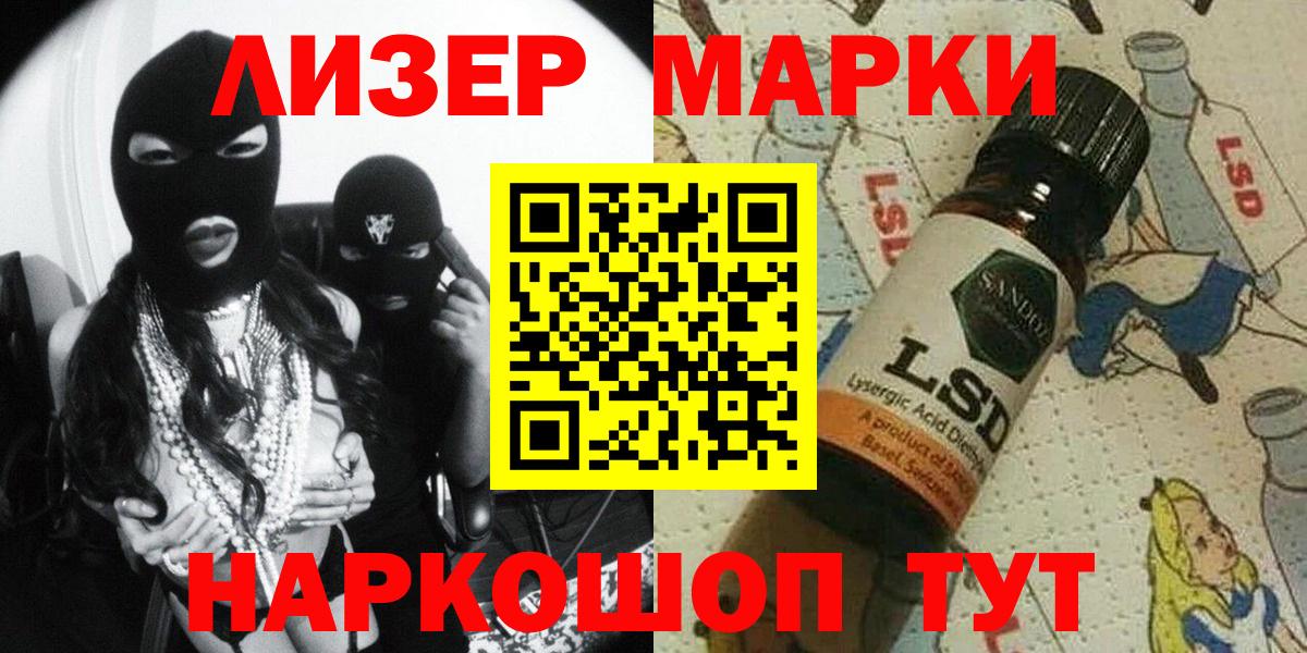 Якутск  Марки N-bome 1,8мг  Марки N-bome 1,8мг  Вход с VPN 