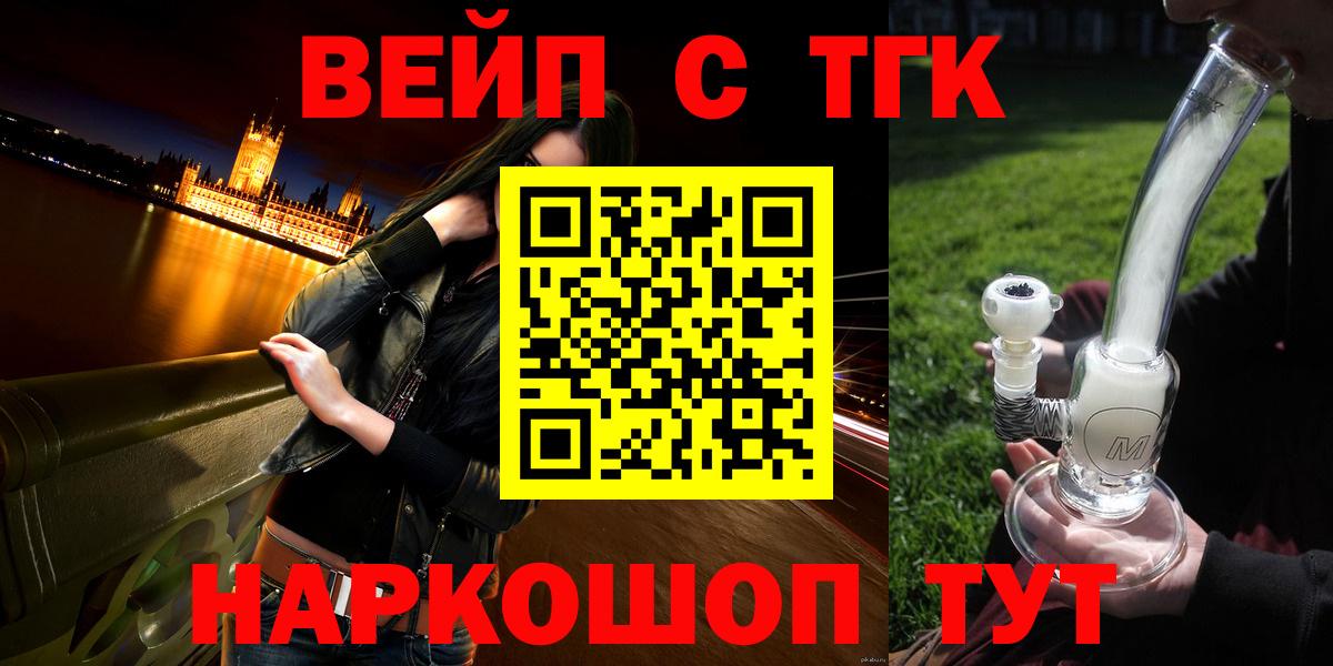 Дистиллят ТГК концентрат Якутск